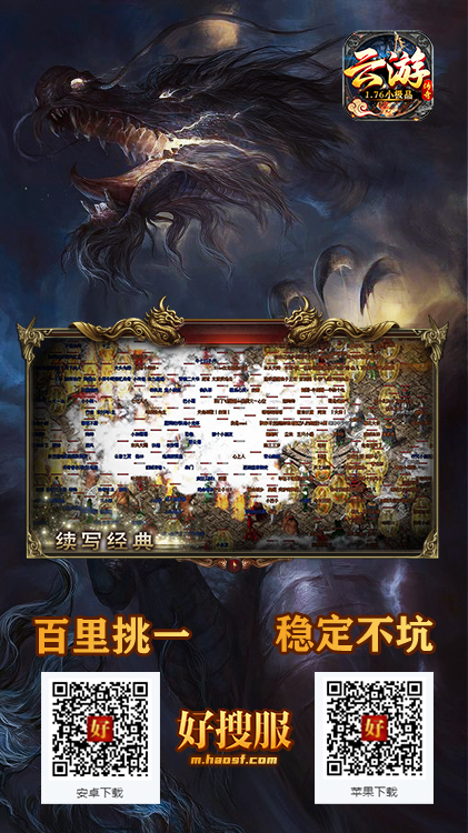 龙翔复古.png