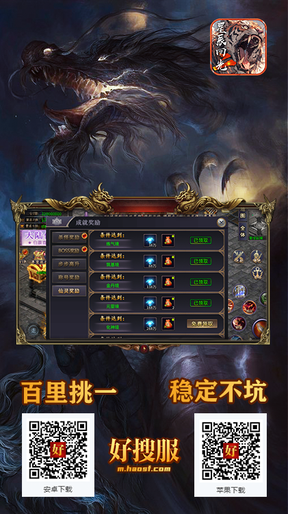 星辰回光2.png