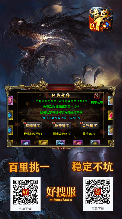 屠龙圣域魔神攻速.png