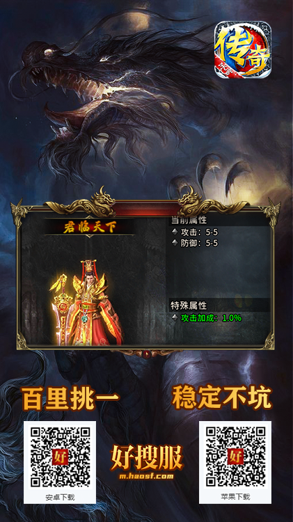 盟重英雄 宣发图.png