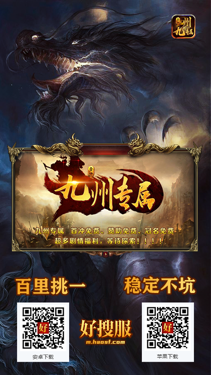 雷神九州专属 宣发图.png