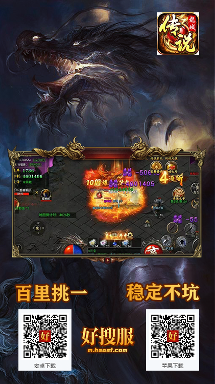 龙域传说.png