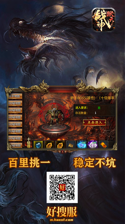 狱天战神.png