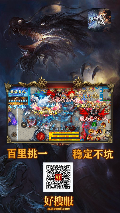 神魔之战.png