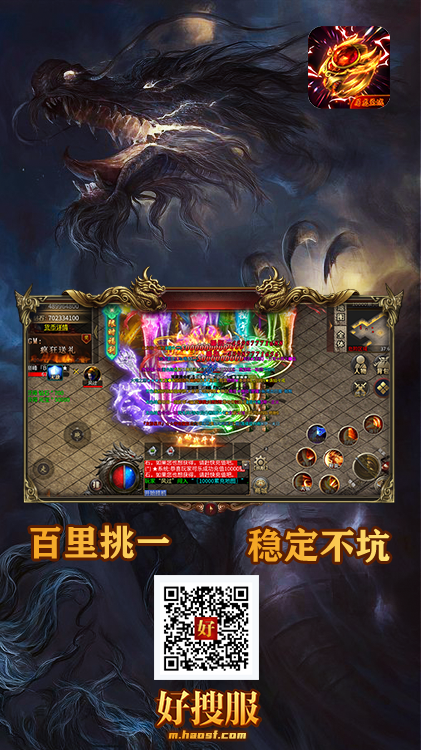 屠龙圣域猎魔超变.png