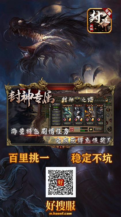 封神沉默.png