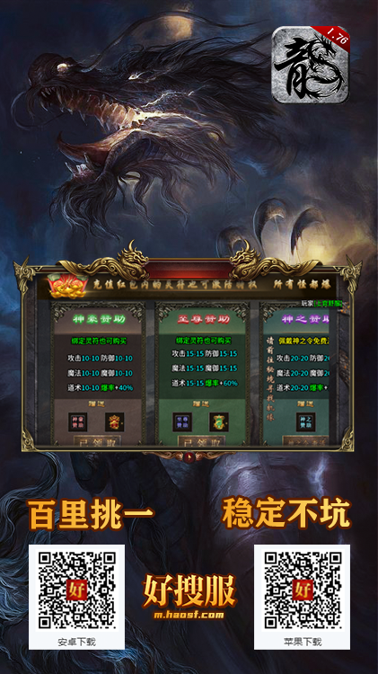 复古铭文三职业.png